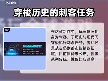 刺客信条：影工作室大起底💥游戏迷必看！截图3