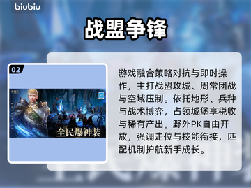 🔥《天堂2》首测炸裂开启！💥截图3