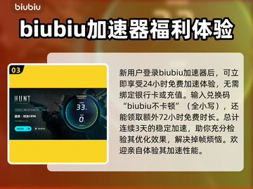 猎杀对决掉帧？用加速器立马流畅🔥🎮截图4