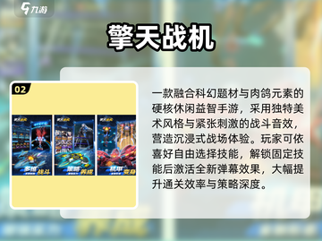 ✈2025超爽打虫飞机手游TOP5截图3