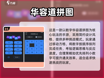 🔥2025最烧脑数字游戏TOP榜！🧩9宫格玩到停不下来截图6