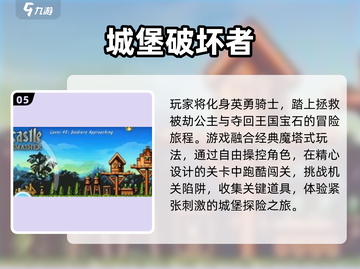 🏰2025最火城堡打怪手游🔥截图6