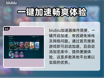 英雄联盟⚡加速器推荐，选对轻松上分！🎉截图5