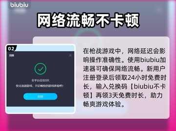 PUBG加速神器🔥下载链接分享🎉截图3
