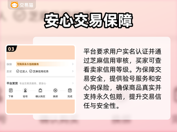 无畏契约号交易暗藏暴利？💰速看！截图4