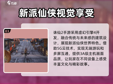 诛仙2手游拍摄地点大揭秘🔥带你玩转仙侠世界！截图4