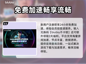 🔥天下无墙加速器大PK！哪款最稳？🎮💥截图4