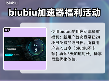 梦幻西游卡顿掉线？用这个加速器🔥绝对稳！截图4