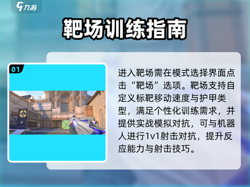 💥无畏契约手游靶场大揭秘！🎯源能行动勇士学院玩法全解析🎮截图2