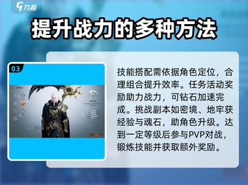 《天堂之圣灵》战力飙升秘籍🔥助你称霸游戏世界！截图4