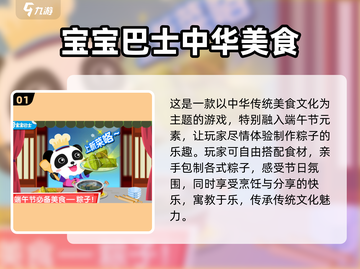 🔥端午节必玩小游戏榜单2025🎉截图2