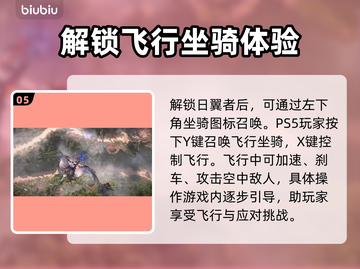 地平线西之绝境💡飞行方法大揭秘！📌截图6
