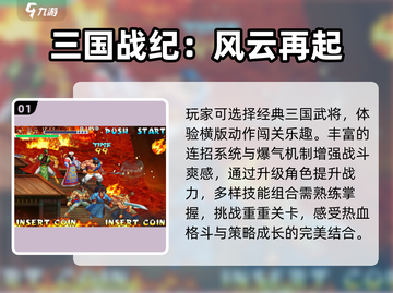 🎮80后必玩！2025爆款游戏来袭🔥截图2
