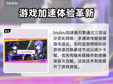 终天教团延迟丢包？一键解决网络问题🔥🎮截图3