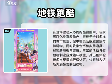 🔥2015最受欢迎休闲网游排行，人气游戏下载秘籍🎉截图7