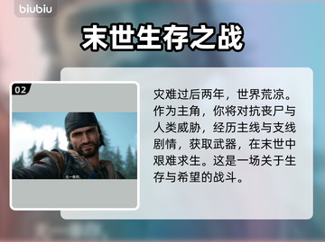 《往日不再》复刻版上线日期🔥超劲爆💥截图3