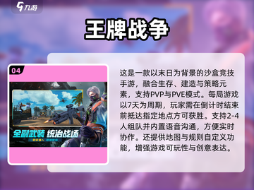 🔥4人激战！经典对决游戏大公开🎮截图5