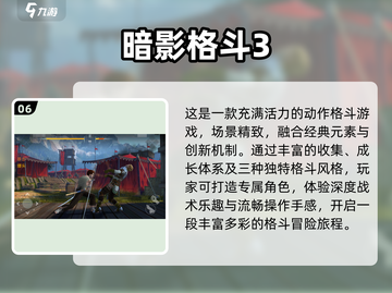🔥2025必玩！单机格斗手游推荐💥截图7