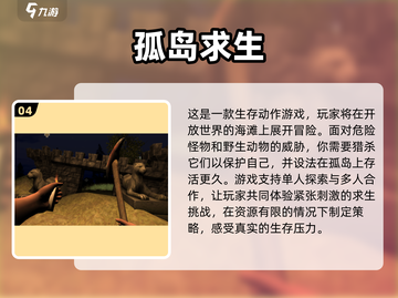 🔥2025最火荒漠求生手游大盘点！沙漠逃生爱好者必看👇截图5