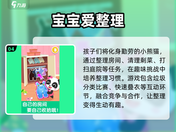 🔥5-9岁宝宝最爱游戏合集2025💥🎮截图5