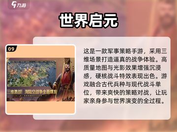 🔥2025必玩历史游戏合集！🎮经典神作一键下载！截图10