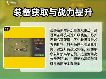 曙光防线🔥升级秘籍💎让你瞬间满级！截图3