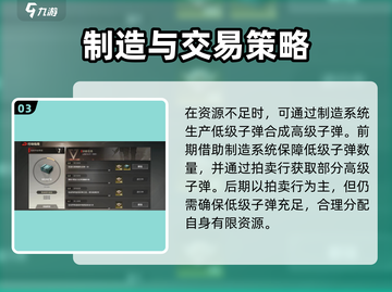 超凡先锋💡子弹大全与获取方式大揭秘！截图4