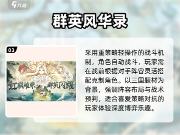 🔥2025最上头卡牌手游TOP5💥截图4