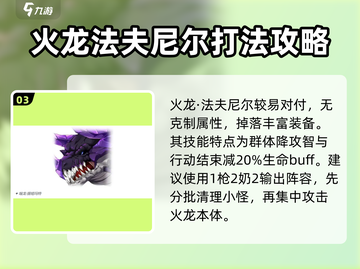 梦幻模拟战🔥女神的试炼速通攻略分享！截图4