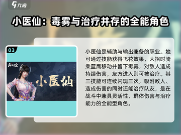 斗破苍穹巅峰对决✨抽卡必看！🔥角色推荐超详细！截图4