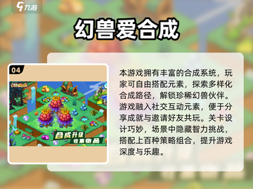 🔥2025超好玩合成游戏大🔥双倍快乐来袭🎮截图5