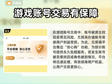 恋与深空账号交易平台推荐✨买号安全须知！截图4