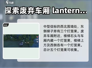 鸣潮🔥灯笼果位置全解密！快收藏💡截图3