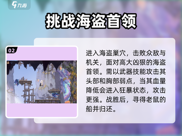心渊梦境🔥航海玩法解锁秘籍💎截图3