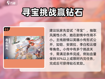 星之破晓🔥剧情模式大起底，玩就对了！截图4