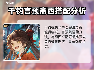 归龙潮预抽卡选哪个💥必看攻略来啦！🔥截图3
