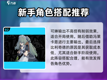 绝区零🔥冯莱卡恩最强配队推荐⚡截图3