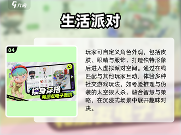 🔥2024最炸派对游戏💥玩到嗨！截图5