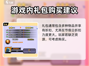 流浪超市商城进入方法🌟《流浪地球》必备购物指南！截图5