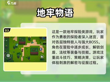 💥2025最🔥的2D俯视射击手游合集来了！🎮截图4