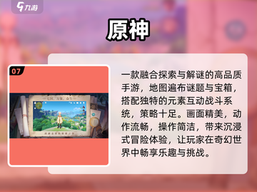 🔥2025必玩动作冒险神作💥截图8