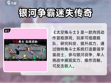 💥太空角斗士太上头了！🎮截图2
