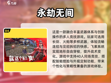 🔥2025必玩联机开放世界手游合集🎉截图5