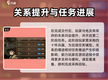 《大侠立志传》吕将军任务🔥超详细攻略来啦！截图4