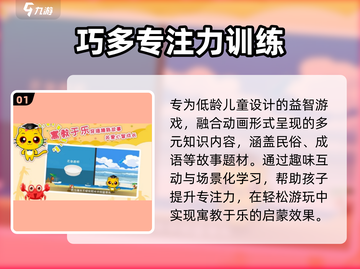 🔥6-12岁专注力游戏TOP5🚀截图2