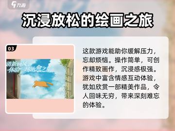 《倾听画语》上线时间🔥重磅爆料！不容错过的游戏🎉截图4
