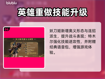 🔥《永劫无间》7.9大更新！新英雄&皮肤来袭💥截图7
