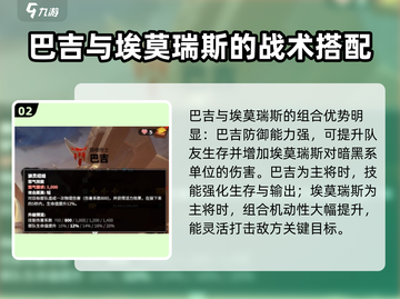 万龙觉醒🔥巴吉最佳英雄搭配攻略来啦！截图3