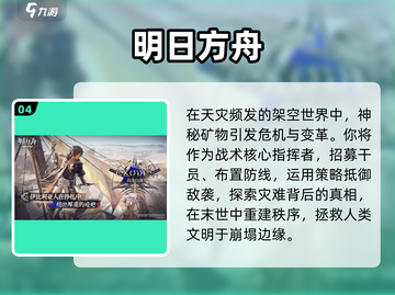 🔥2025零氪二次元神作TOP榜💥截图5