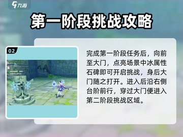 原神🔥绘想游迹七七挑战攻略任务全解析！截图3